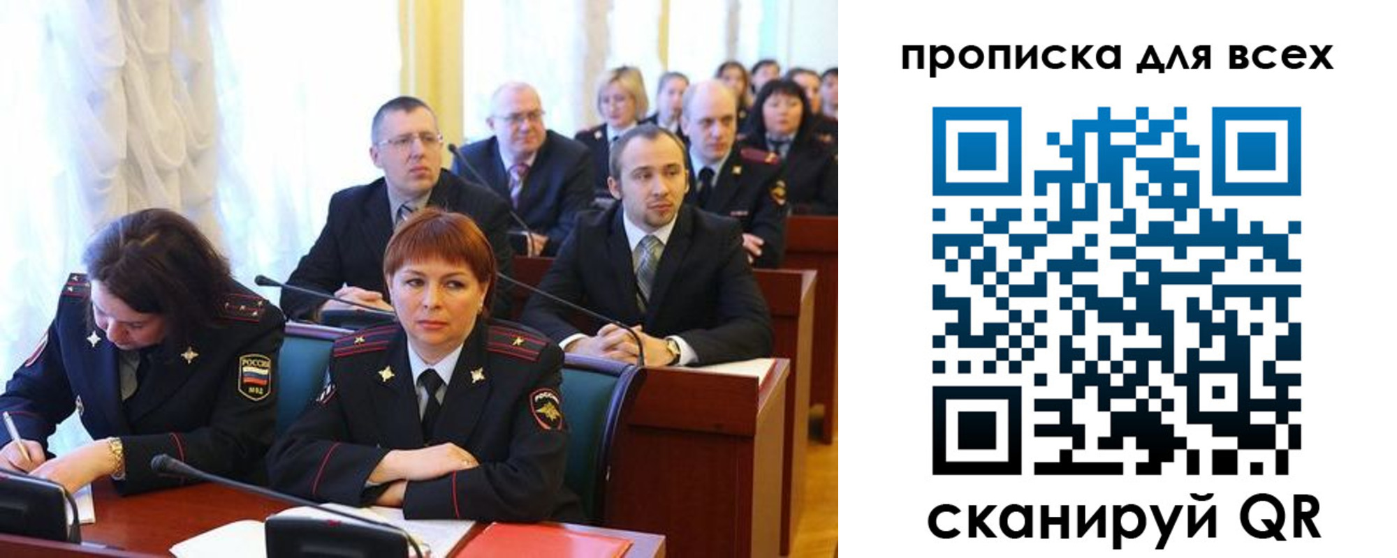 временная регистрация надежно в Называевске
