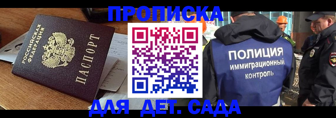 прописка от собственника в Называевске